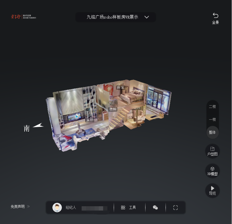 静乐九铭广场SOHO公寓VR全景案例
